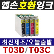 엡손 T03D T03C WorkForce WF-2861 WF2861 호환잉크, 1개, 엡손호환잉크 T03M 빨강(220매)