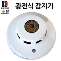 화경 광전식 감지기 연기감지 HSD-2R감지기 /화재감지기 /부림소방