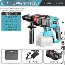 브러시리스 전기 로터리 해머 충전식 다기능 임팩트 파워 드릴, 18