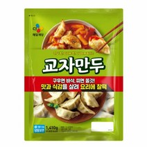 CJ더마켓 만두 냉동 식품 간편 탑티어 CJ 교자만두 김치 고기 야채 군만두 1.41KG, 2개