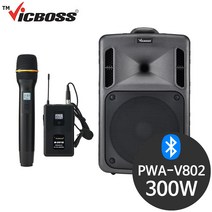 PWA-V802 300W 행사용 이동식 충전식 강의용 스피커