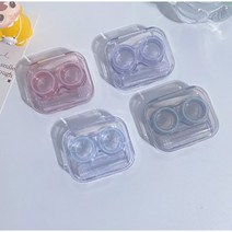 휴대용렌즈통 투명케이스, 휴대용렌즈통 화이트