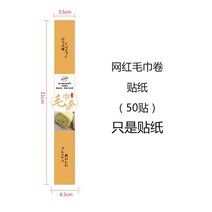 일회용포장랩 인싸템 슈프레 포장통 포장용기 케익 케이스 딸기 허그 롤게 작은방 1888772354, 통용, 엘로우 수건 롤 스티커 시트지 50