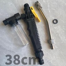 세차폼건 셀프세차폼건 자동분무기자동차 물총 고압 세척기 조절 가능한 노즐 거품 눈 랜스 발생기 청, [02] 38cm