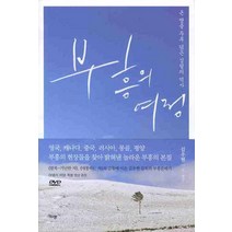 부흥의 여정, 규장