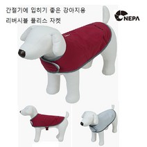 네파 NEPA 송파점 간절기에 입히기 좋은 !!! 강아지용 !!! 리버시블 플리스 자켓 C-TR 리버시블 강아지 플리스 7IC2961 SPJK