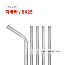 자바라스트로우 8mmx25cm 투명 1봉(250개), 단품, 단품