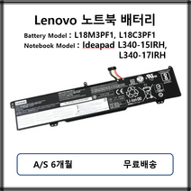 L18M3PF1 L18C3PF1 정품 레노버 노트북 배터리 Ideapad L340-15