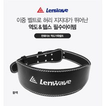 유니크앤몰 강력추천!! 런웨이브 가죽역도벨트 허리벨트 허리보호대, 가죽벨트 브라운