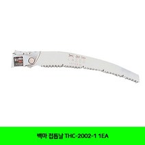 0307-백마 접톱날 THC-2002-1 1EA