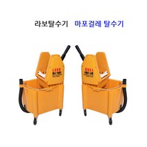 국산 라보탈수기 마포걸레탈수기 대형, 노란색