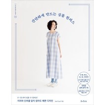 아주멀지않은날의블루원피스 관련 상품 TOP 추천 순위