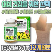 홈쇼핑 달맞이유 남자 감마리놀렌산효능 달맞이꽃종자유 노인 생리전증후군영양제 케어 할머니생신선물 여성 갱년기 영양제 여자 관리 할머니 달맞이꽃종자유 복통 전증후군 피부상태 붓기 오일