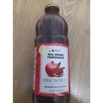 리얼 유기농 석류주스 1L 1병 물넣지 않은 100% NFC 착즙원액 석류즙 농축액 석류, 주스