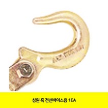 성원 훅 공구 기타수작업 1EA 전선바이스용 부품 수작업 도매포인트有00389 수공구