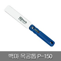 태흥 백마 P-150 목공톱 양날톱 다보톱, 1개