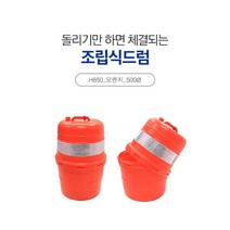신도 PE 드럼 분리형