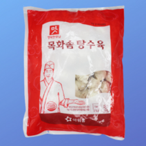 [강추] 목화솜 탕수육 1kg