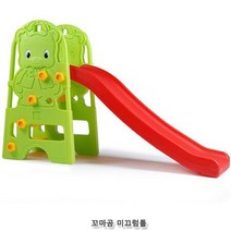 우리 아이 꼬마곰 어린이 유아 아기 아가 실내 실외 집콕 안전한 활동 완구 선물 재미난 장난감 놀이 미끄럼틀, 색상본상품선택