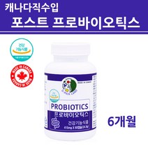 마이크로바이옴 포스트바이오틱스 프로바이오틱스 유산균 프리바이오틱스 모유유래 LGG유산균 분말 가루 캡슐 FOS 프락토올리고당 락토바실러스 람노서스 복합균주 3세대 제품 캐나다 직구, 캐나다직수입-3통