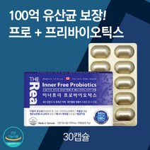 프리 + 프로 바이오틱스 100억 유산균 30캡슐 LGG 엘지지 신 바이오스틱 장 건강 락토바실러스 람노서스 람노스 불가리쿠스 헬베티쿠스 플란타럼 장에좋은 식약처 인증 영양제