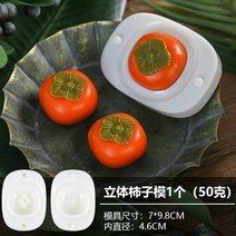 화과자틀 월병틀 떡도장 앙금빵틀 홍시 단감 다과, 로터스몰드50g/FB75608똑같다