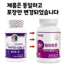 천연에스트로겐 파이토젠 여성영양제 대두이소플라본 식물성 레이디스 레시틴 연어콜라겐 세이지잎 붉은토끼풀 베지캡슐 식약청 기능성 인증 20대 30대 40대 50대 60대 여성종합영양제, 180회분, 0.5g