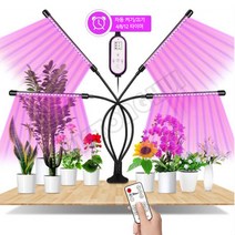 HK Tonghui 무선 리모컨 USB 클립형 LED 식물성장조명(타이밍 기능 포함), 4