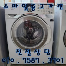중고세탁기 중고드럼세탁기 중고삼성드럼세탁기 삼성하우젠 버블 16kg 드럼세탁기, 드럼세탁기