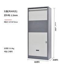 단독주택택배함 아파트무인택배함 택배보관함 별장, D.3가지 색상(회색  노란색  녹색)으로 제공되는 대