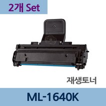 ML-1640K x2개 세트 재생 토너 전문 업체 리필 교체, 상세페이지 참조, 상세페이지 참조
