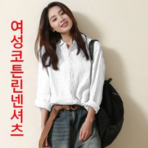 유니크한 분위기의 캐주얼 롱 슬리브 블라우스