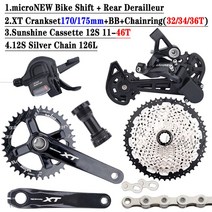 시마노 변속기 MTB 산악 자전거 시프터 리어 12 S 카세트 1146 50 52T 체인 크랭크셋 HG용 12 단 그룹 세트 microNEW, 1.Cassette 46T - 32T - 170mm