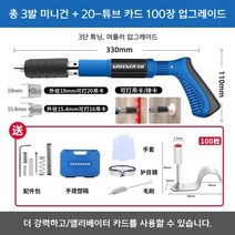 미니 네일건 타정기 콘크리트 못 타정 네일러 시멘트 벽, 21.후크 100개 튜브 카드 20