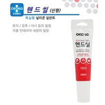 유리n창호n샤시 욕실용 실리콘 백색 실란트 3개 산업용 접착제