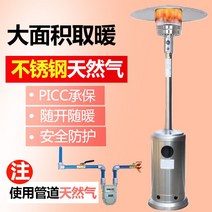 난방 히터 우산형 다기능 실내 업소용 가스 스토브, D모델(사진참조)