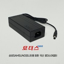 삼성 씽크마스터 BX2450N/BX2450L/LS23WHUKFK/P2070H/PX2370 모니터용 호환 12V 3A 3.5A 국산로더스어댑터, 1개, 어댑터+파워코드1.0M
