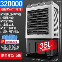 산업용에어컨 에어컨 산업용 코끼리 이동식 공장 공업용 실외기없는팬 냉동 가정용 공기 냉각기 상업용 팬 수냉식 증발식 냉각 유물, 가정용 기계