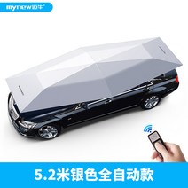 차량용 그늘막 썬쉐이드 해수욕장 방수 타프 SUV 햇빛가리개 자동차 커버, B 5.2m 자동 은색(핸드인원)