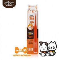 애완견 치태제거 구강관리 누렁니용 칫솔 rn 구강건강