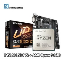 Ryzen호환5 3600 R5 CPU Gigabyte호환B450M DS3H V2 Micro- 마더보드 새 세트 AM4 R3 R7 R9 프로세서 지원