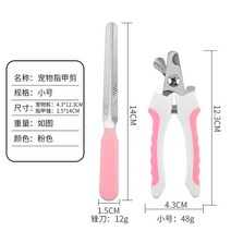 강아지 발톱깎이 고양이 대형견 소형견 미용 바리깡 가위 전문 애완동물 대형 개 손톱 깎기 안전 커터 낫 스테인레스 스틸 손질 테디 클로 케어 용품, S pink set