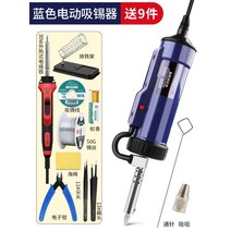 납제거기 납흡입기 납땜제거기 집진기 자동 소형 납땜인두 디솔더링 인두기, 14.파란색 주석흡입기 + 9개