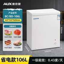 급속동결기 가정용 떡 제빵 아이스팩 제빵용 업소용 급속냉동고 급냉고 동결고, 9