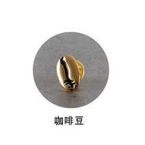 커피 크리에이티브 브로치 에스프레소 카페 장식 액세서리 바리스타 배지 EK43 커피 콩 브로치 기념 선물용, (200004870)딥 블루