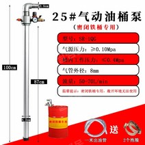 고점도 드럼펌프 급유 오일 펌프 전동 공압 주유기, 봉인드럼 전용-25mm