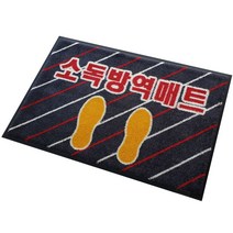 올매트코리아 소독매트 소독발판 방역매트 현관매트 60X90CM, 1개