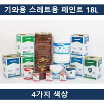 국내산 슬레이트 페인트 18L 기와용/슬레트용 페인트, 적갈색