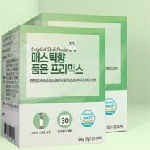 초담 매스틱향 품은 프리믹스 스틱 키오스매스틱 오일 양배추농축 분말 키오스매스틱수지 30스틱 2통