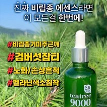 티트리 비립종 에센스 뿌리까지 완벽제거 손상피부 재생에센스 50ml, 1개 + 샘플 2개